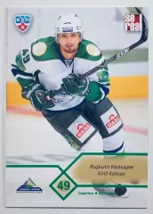 Карточка Кирилл Кольцов ХК Салават Юлаев Уфа