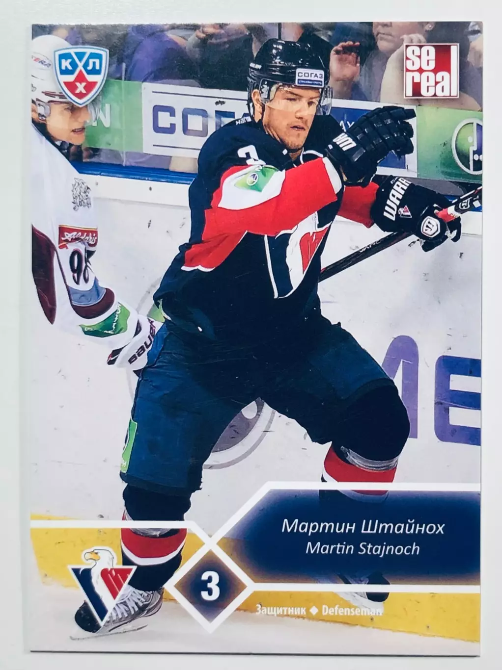 Карточка Мартин Штайнох ХК Слован Братислава