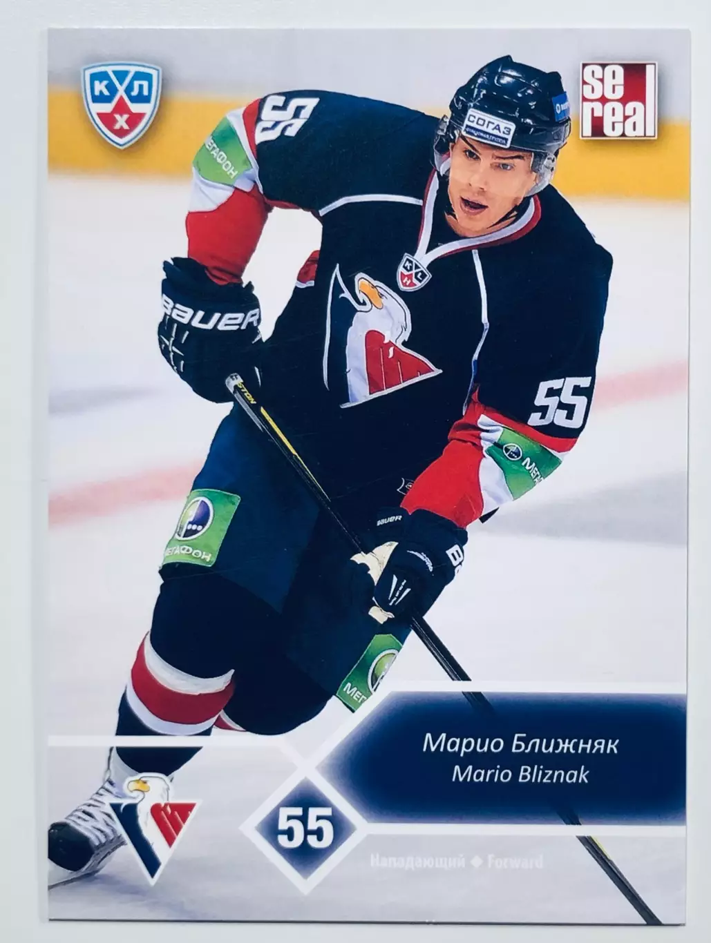 Карточка Марио Ближняк ХК Слован Братислава