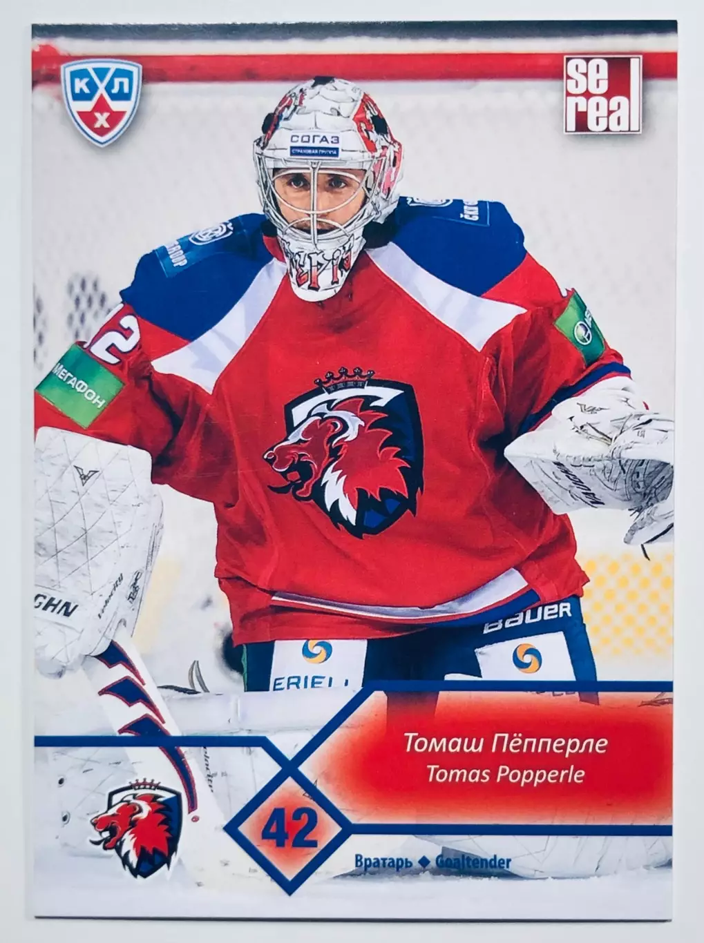 Карточка Томаш Пепперле ХК ”Лев” Прага