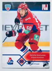 Карточка Артем Анисимов ХК Локомотив Ярославль