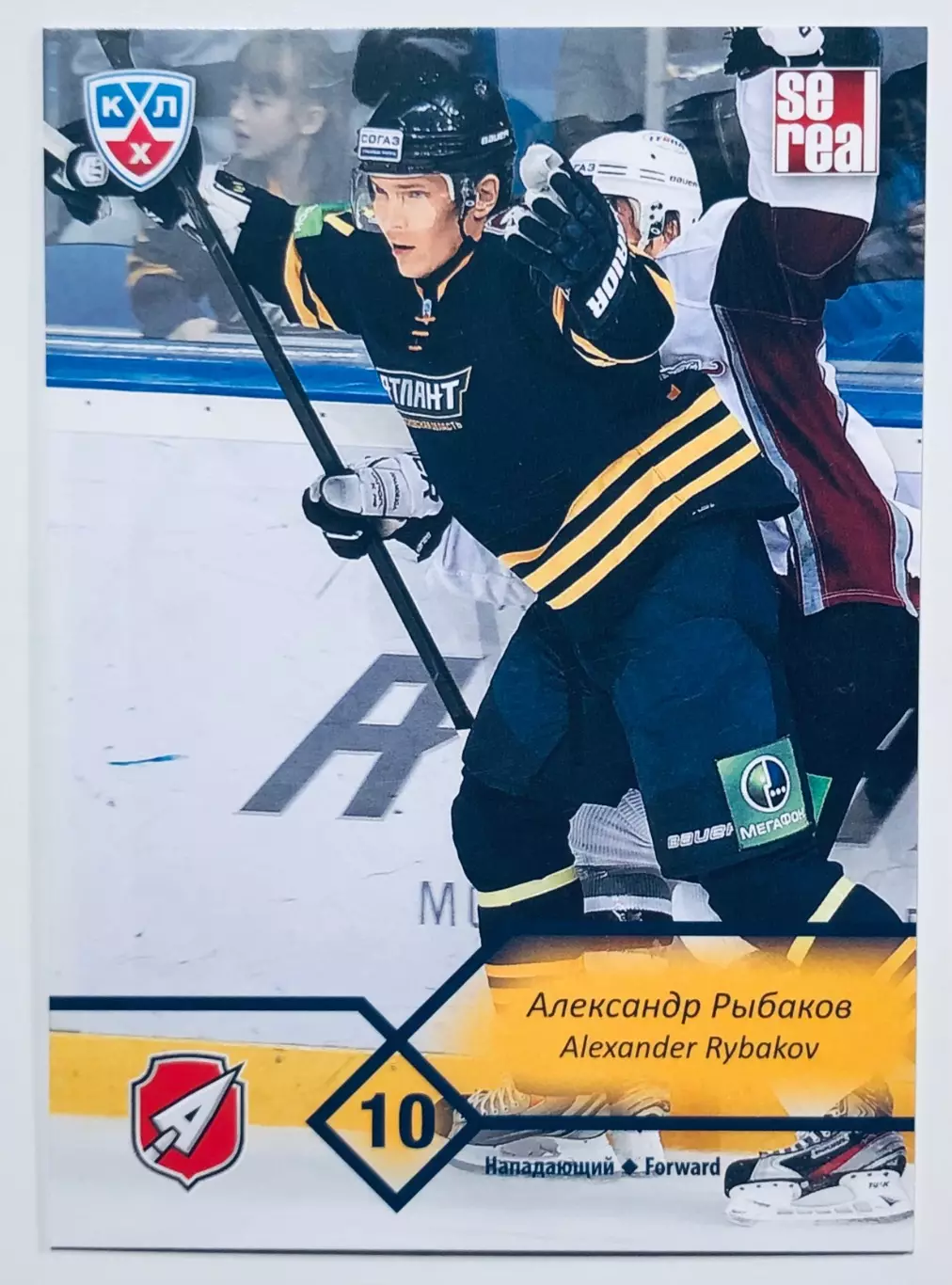 Карточка Александр Рыбаков ХК Атлант М.О.