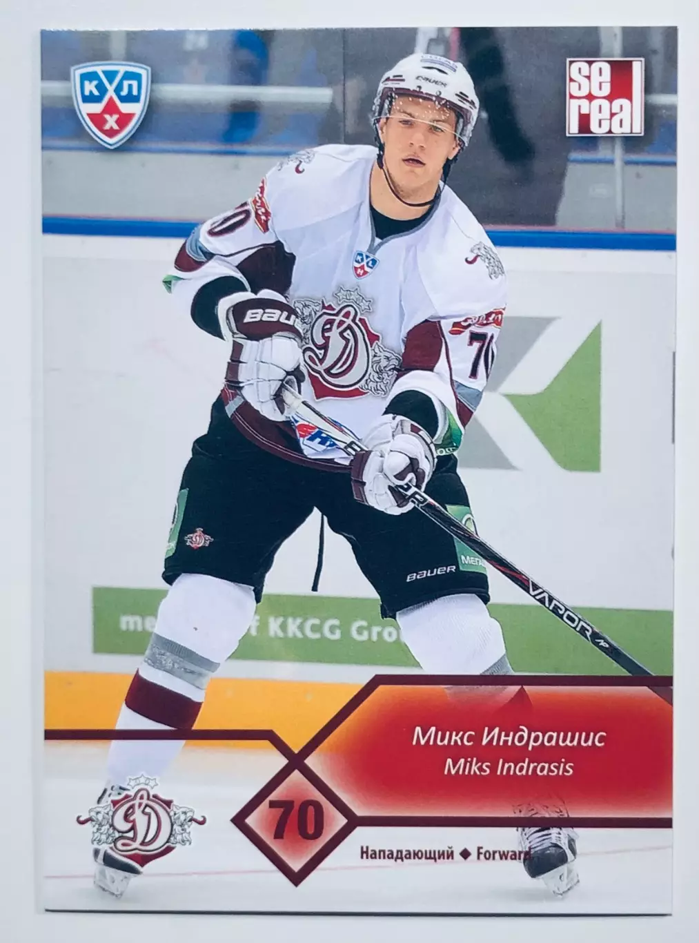 Карточка Микс Индрашис ХК Динамо Рига