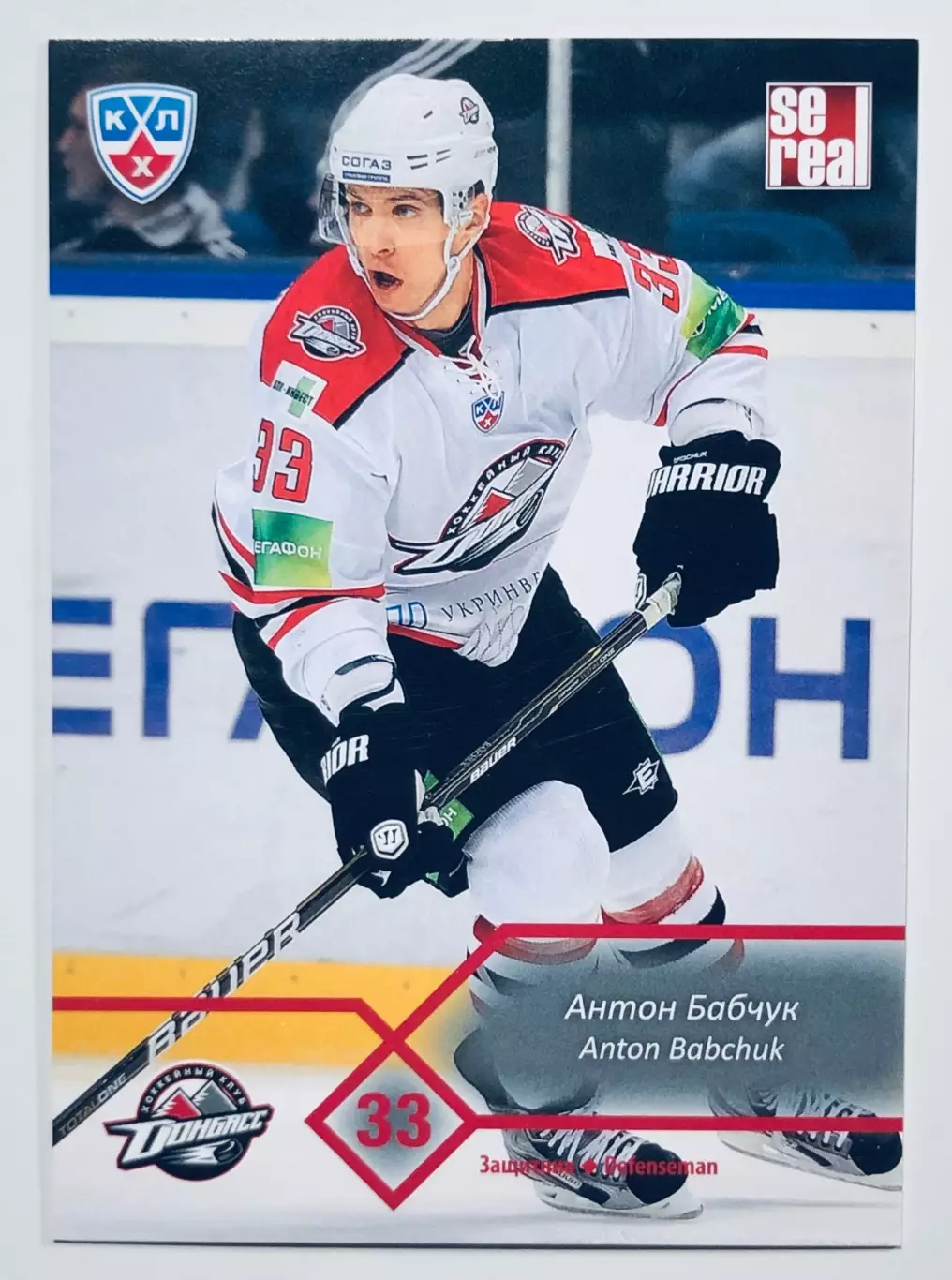 Карточка Антон Бабчук ХК Донбасс Донецк
