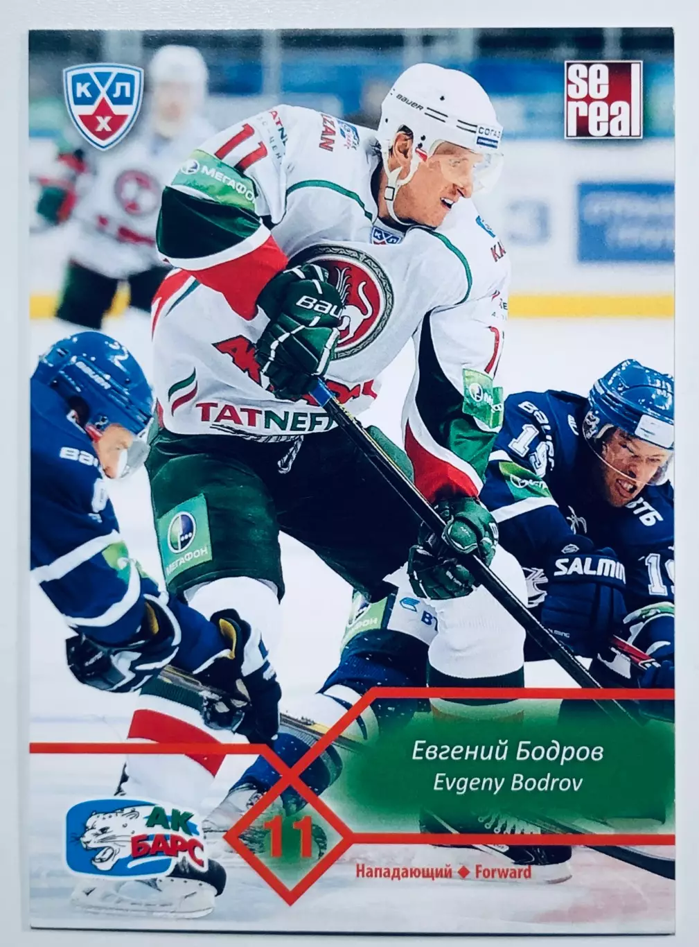 Карточка Евгений Бодров ХК Ак Барс Казань