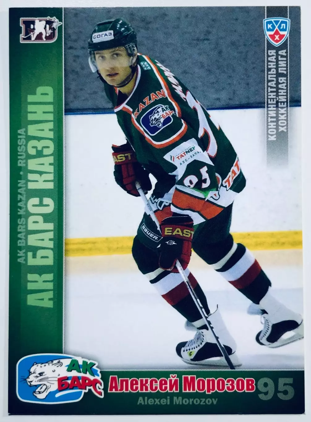 Карточка Алексей Морозов ХК «Ак Барс» Казань