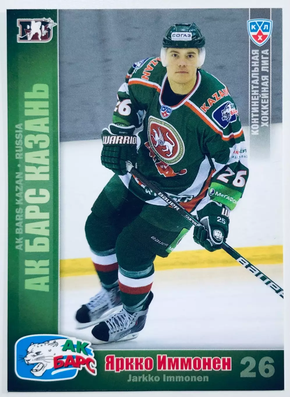 Карточка Яркко Иммонен ХК «Ак Барс» Казань