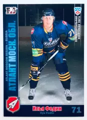 Карточка Илья Федин ХК Атлант М.О.