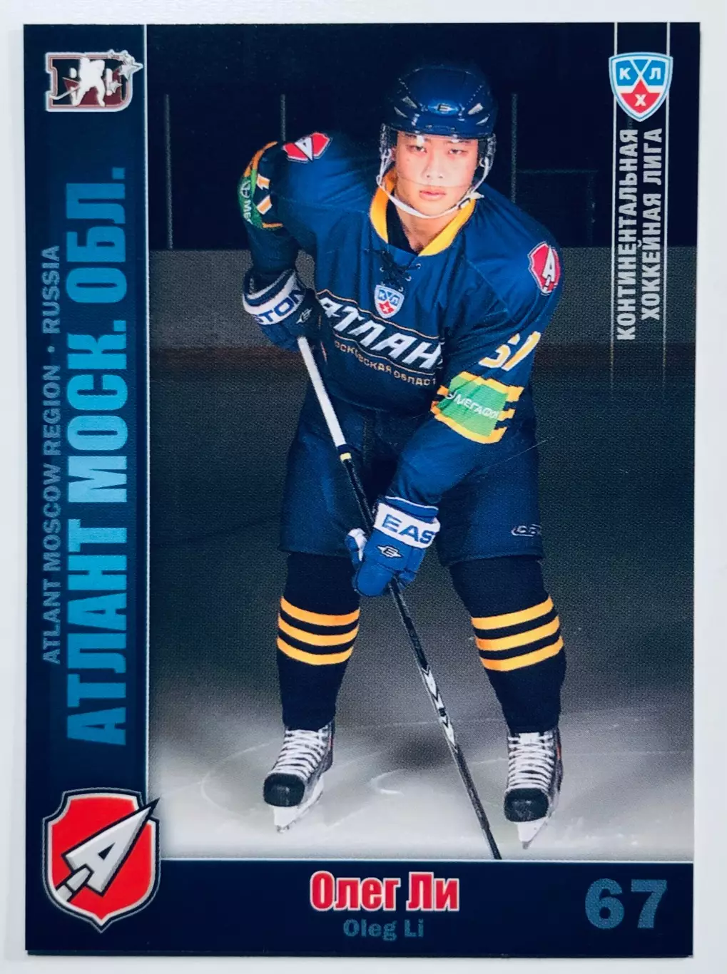 Карточка Олег Ли ХК Атлант М.О.