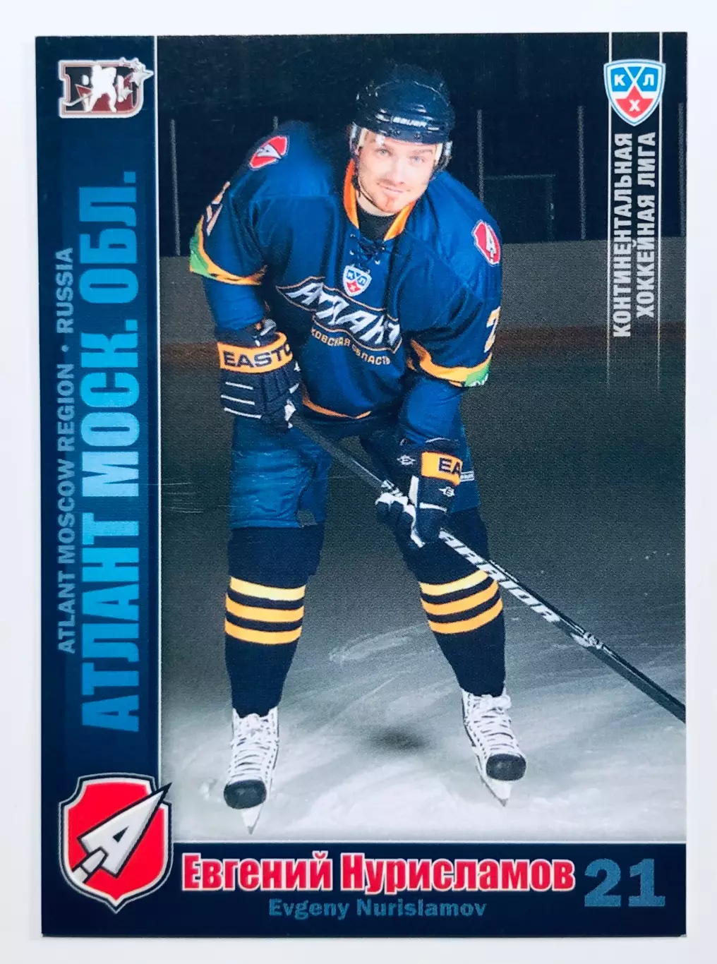 Карточка Евгений Нурисламов ХК Атлант М.О.