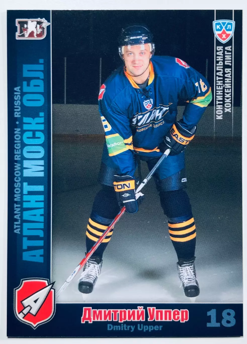 Карточка Дмитрий Уппер ХК Атлант М.О.