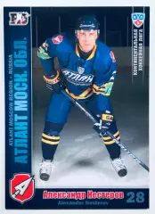 Карточка Александр Нестеров ХК Атлант М.О.