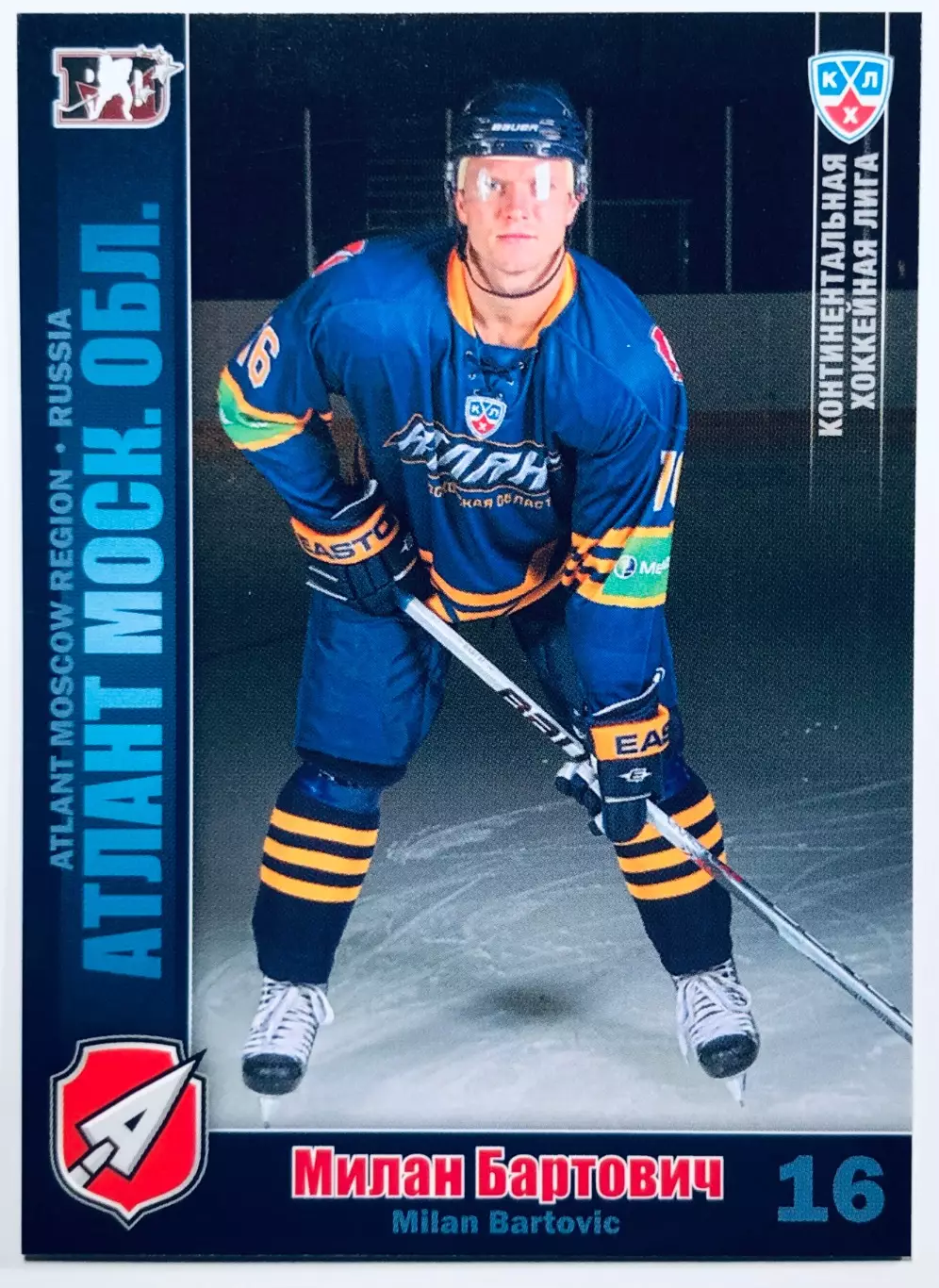Карточка Милан Бартович ХК Атлант М.О.