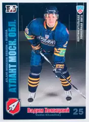 Карточка Вадим Хомицкий ХК Атлант М.О.