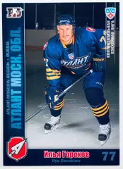 Карточка Илья Горохов ХК Атлант М.О.