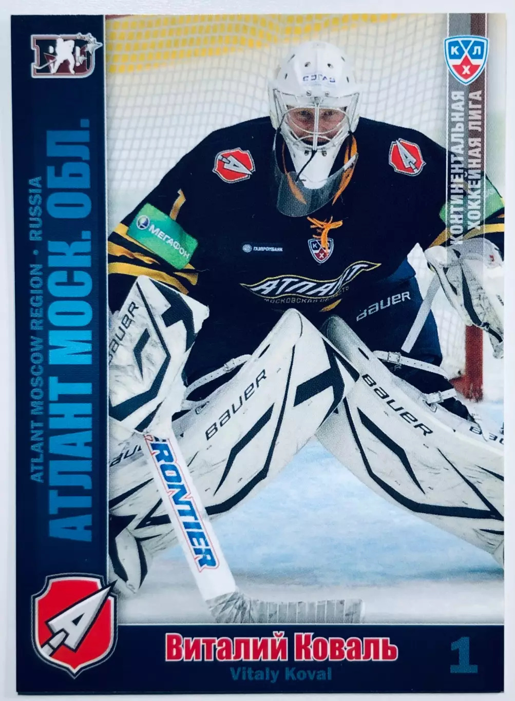 Карточка Виталий Коваль ХК Атлант М.О.