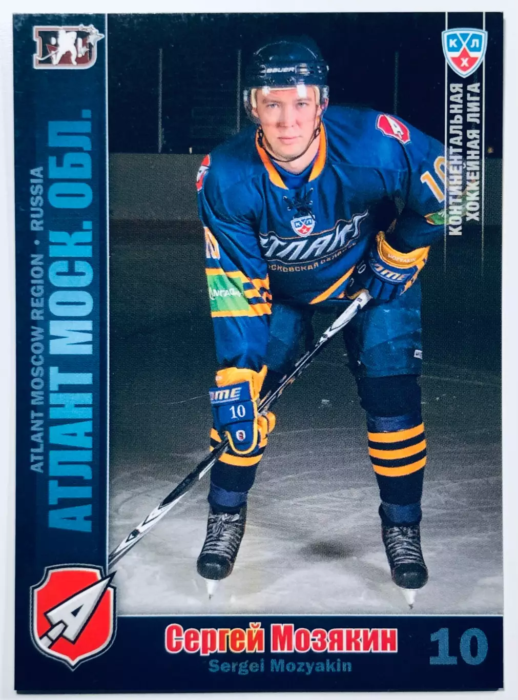Карточка Сергей Мозякин ХК Атлант М.О.