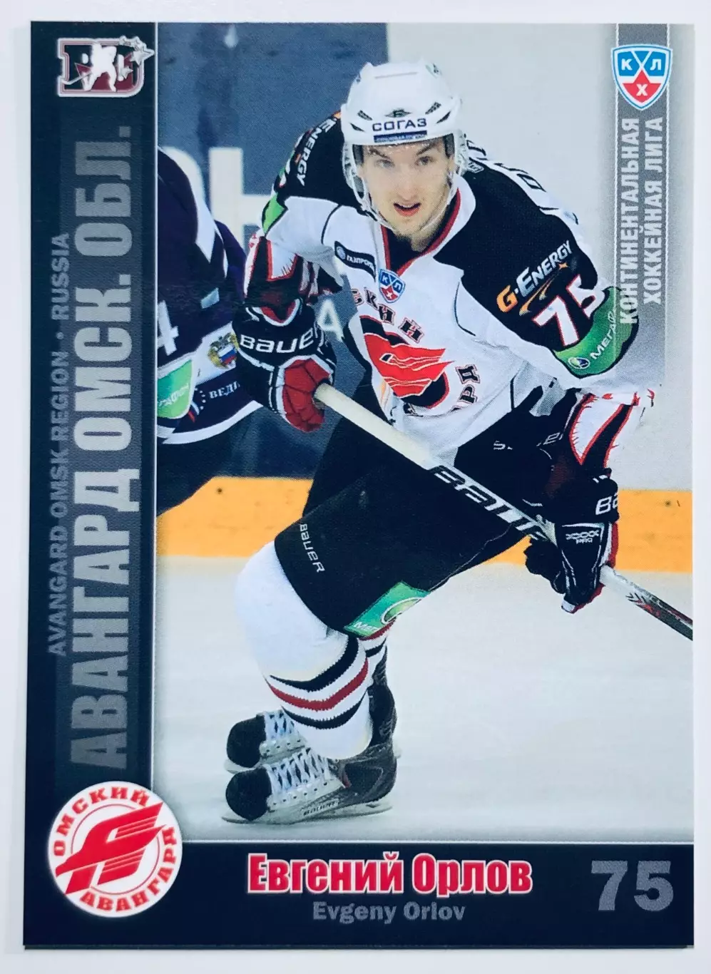 Карточка Евгений Орлов ХК Авангард Омск