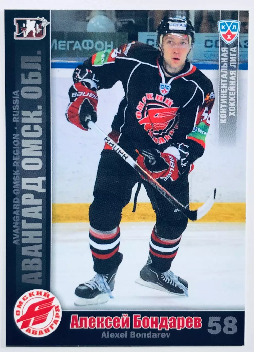 Карточка Алексей Бондарев ХК Авангард Омск
