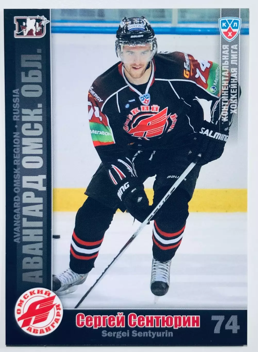 Карточка Сергей Сентюрин ХК Авангард Омск