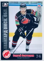 Карточка Сергей Сентюрин ХК Авангард Омск