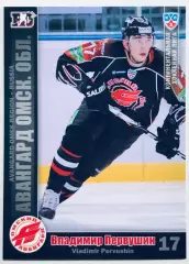 Карточка Владимир Первушин ХК Авангард Омск