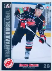 Карточка Денис Куляш ХК Авангард Омск