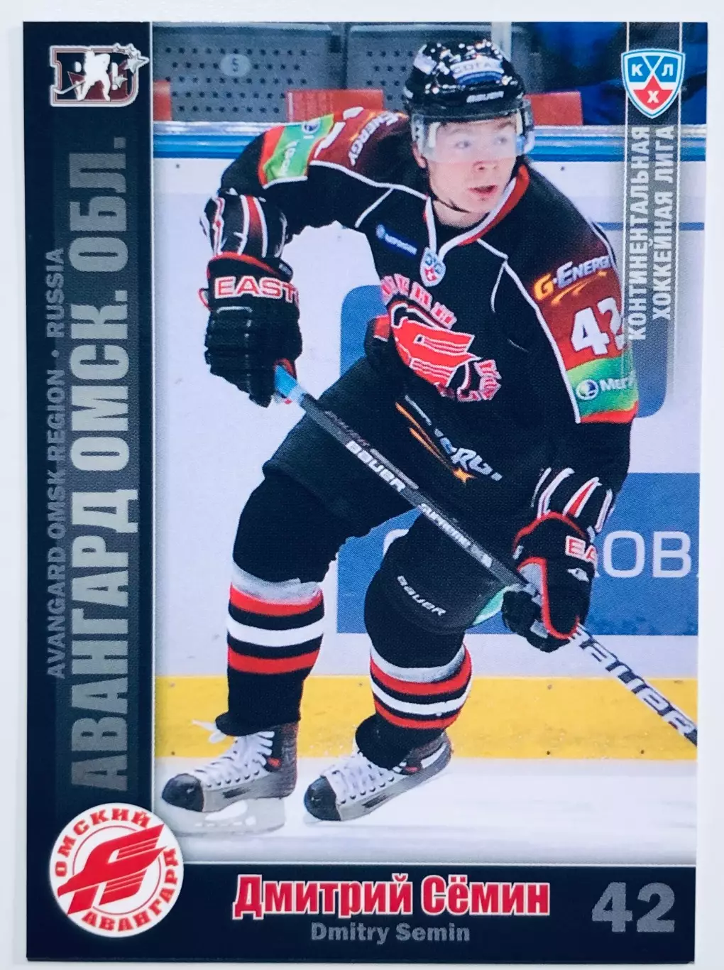 Карточка Дмитрий Семин ХК Авангард Омск