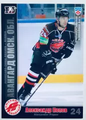 Карточка Александр Попов ХК Авангард Омск