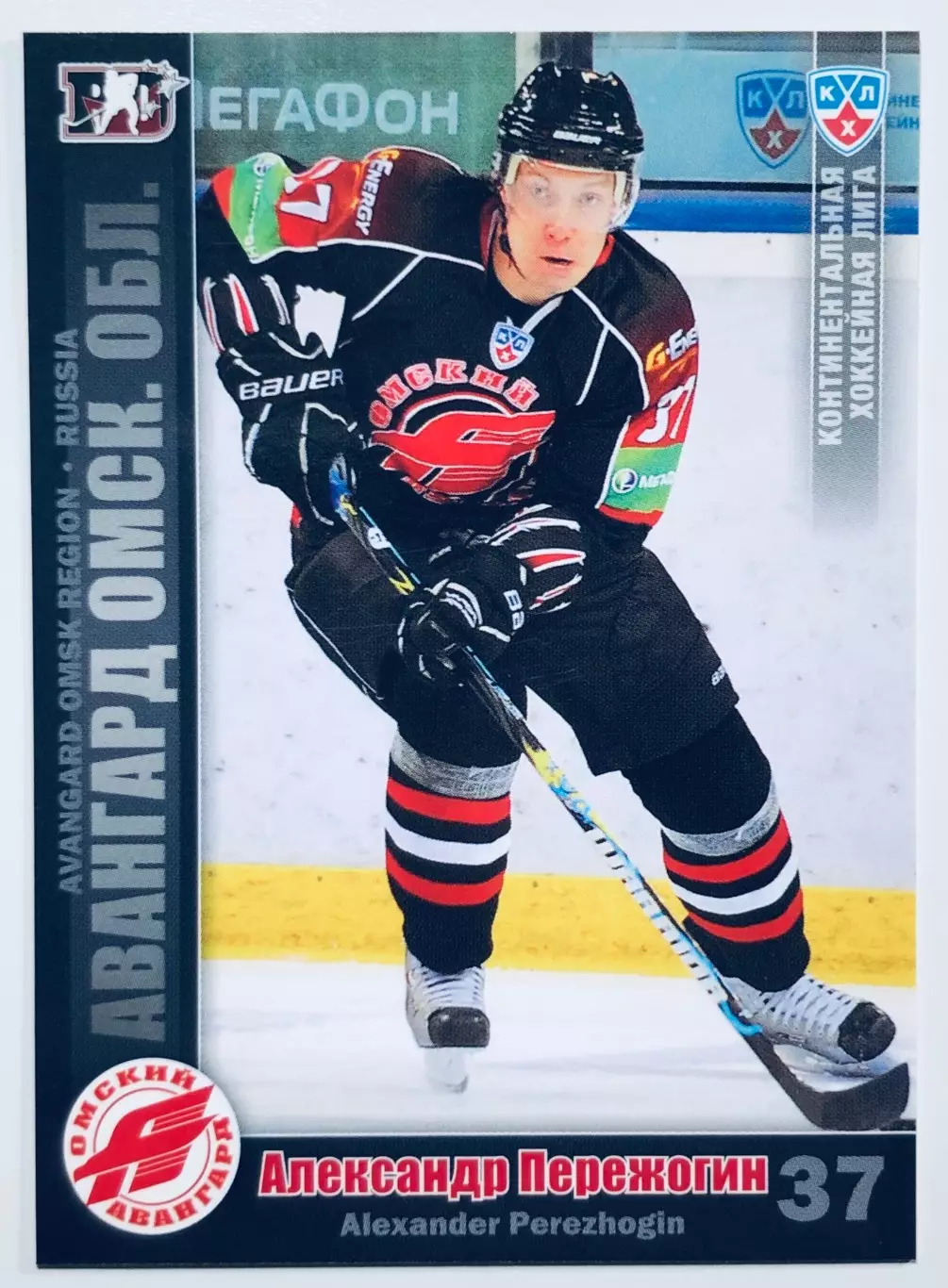 Карточка Александр Пережогин ХК Авангард Омск