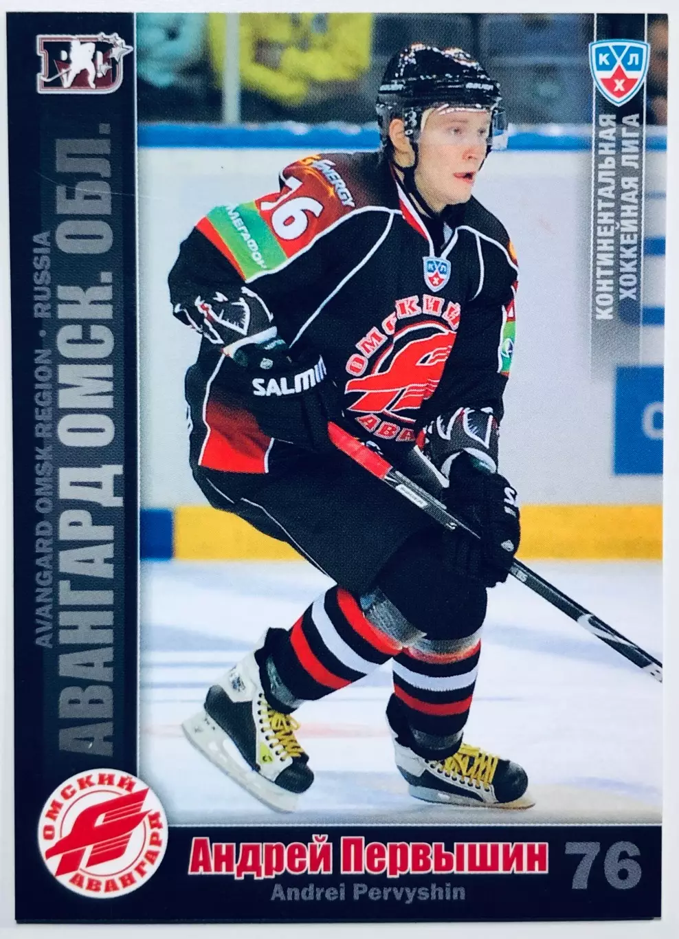 Карточка Андрей Первышин ХК Авангард Омск