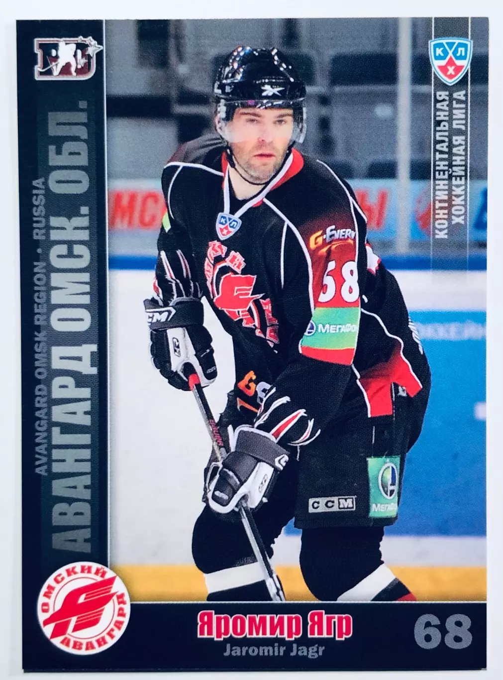 Карточка Яромир Ягр ХК Авангард Омск