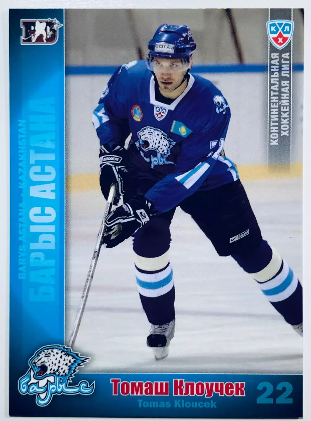 Карточка Томаш Клоучек ХК Барыс Астана