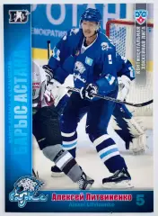 Карточка Алексей Литвиненко ХК Барыс Астана