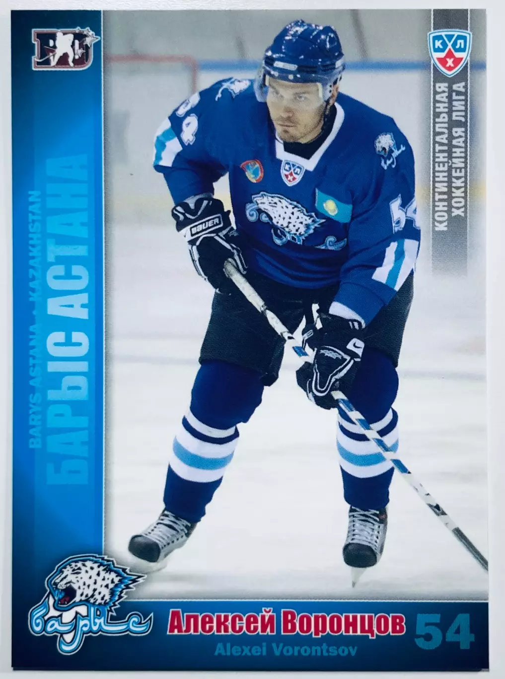 Карточка Алексей Воронцов ХК Барыс Астана