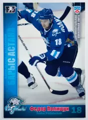 Карточка Федор Полищук ХК Барыс Астана