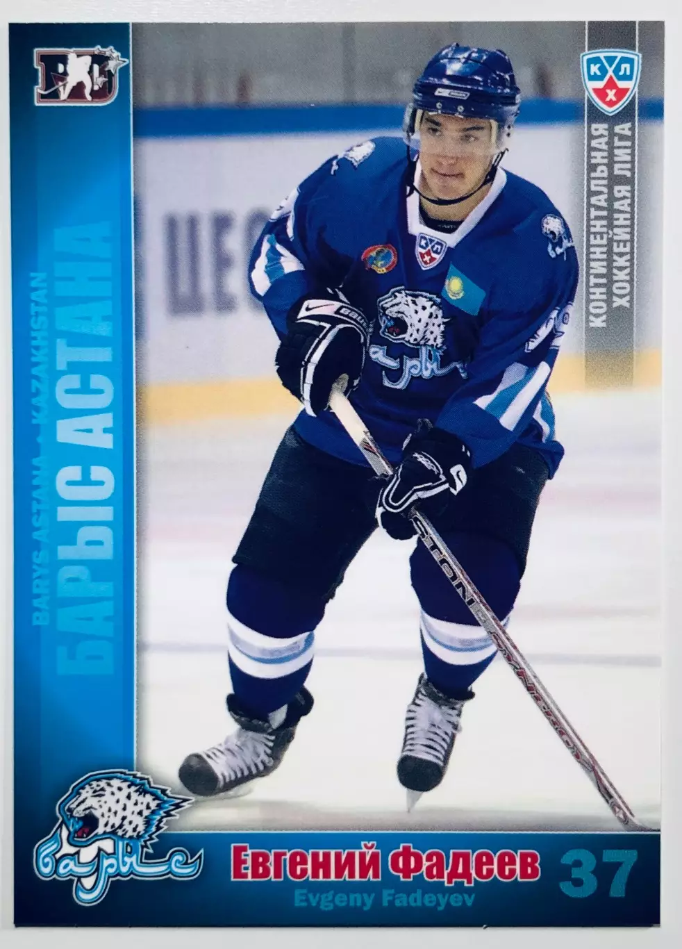 Карточка Евгений Фадеев ХК Барыс Астана