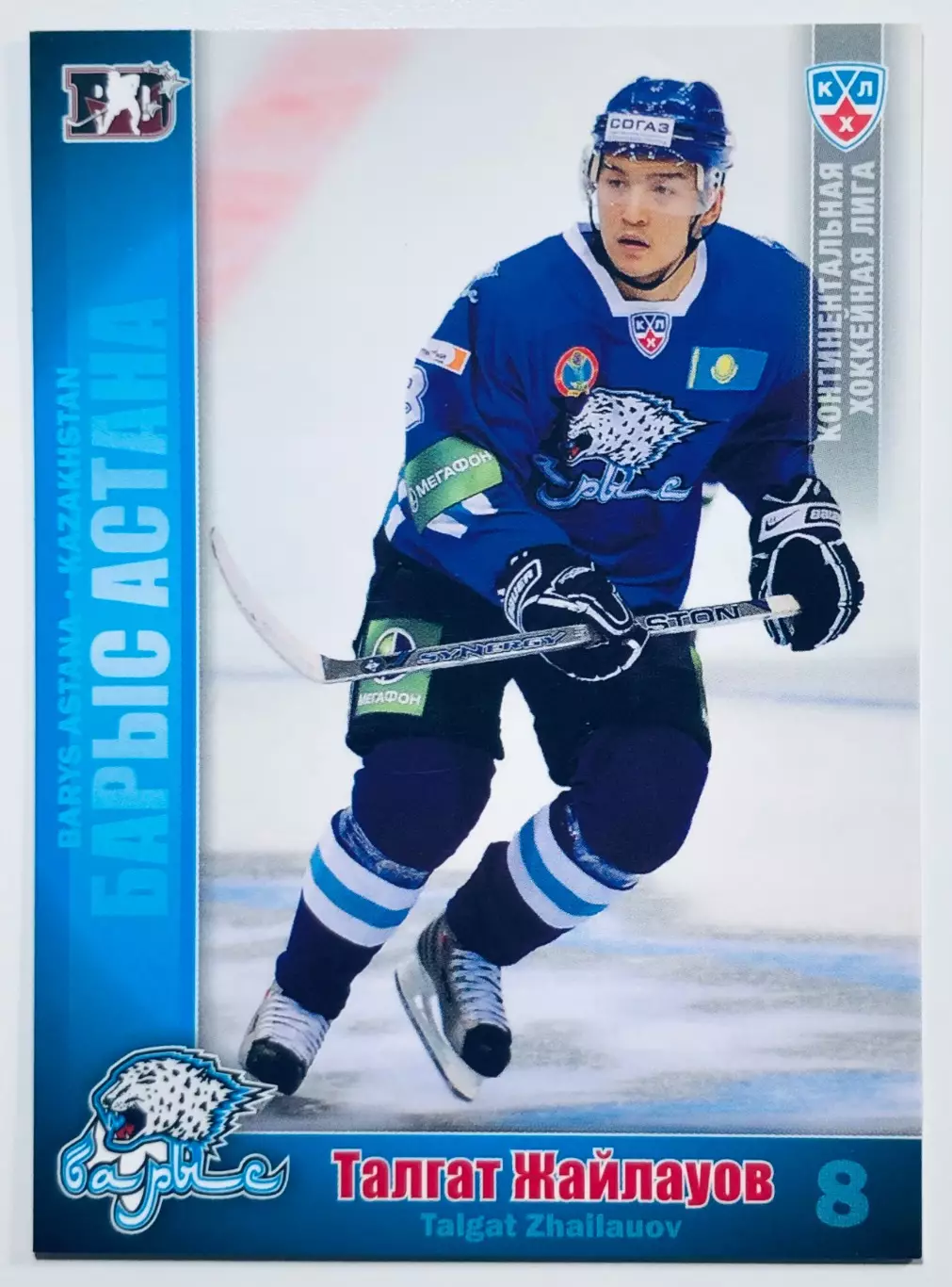 Карточка Талгат Жайлауов ХК Барыс Астана