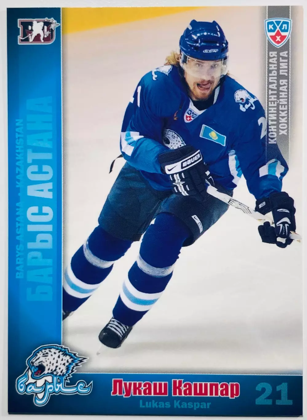 Карточка Лукаш Кашпар ХК ”Барыс“ Астана