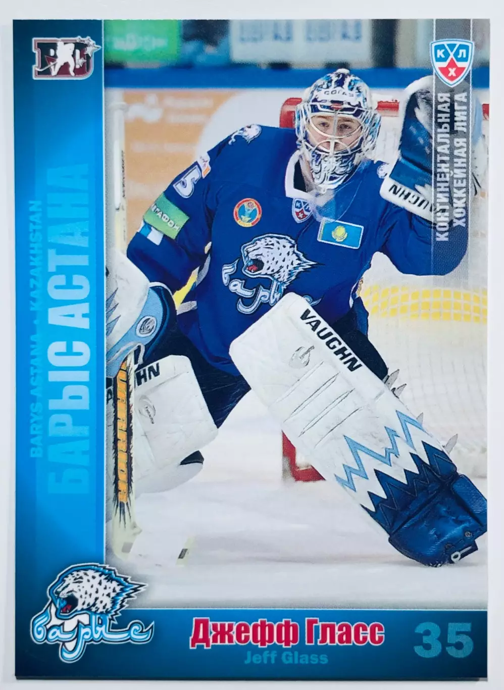Карточка Джефф Гласс ХК ”Барыс“ Астана