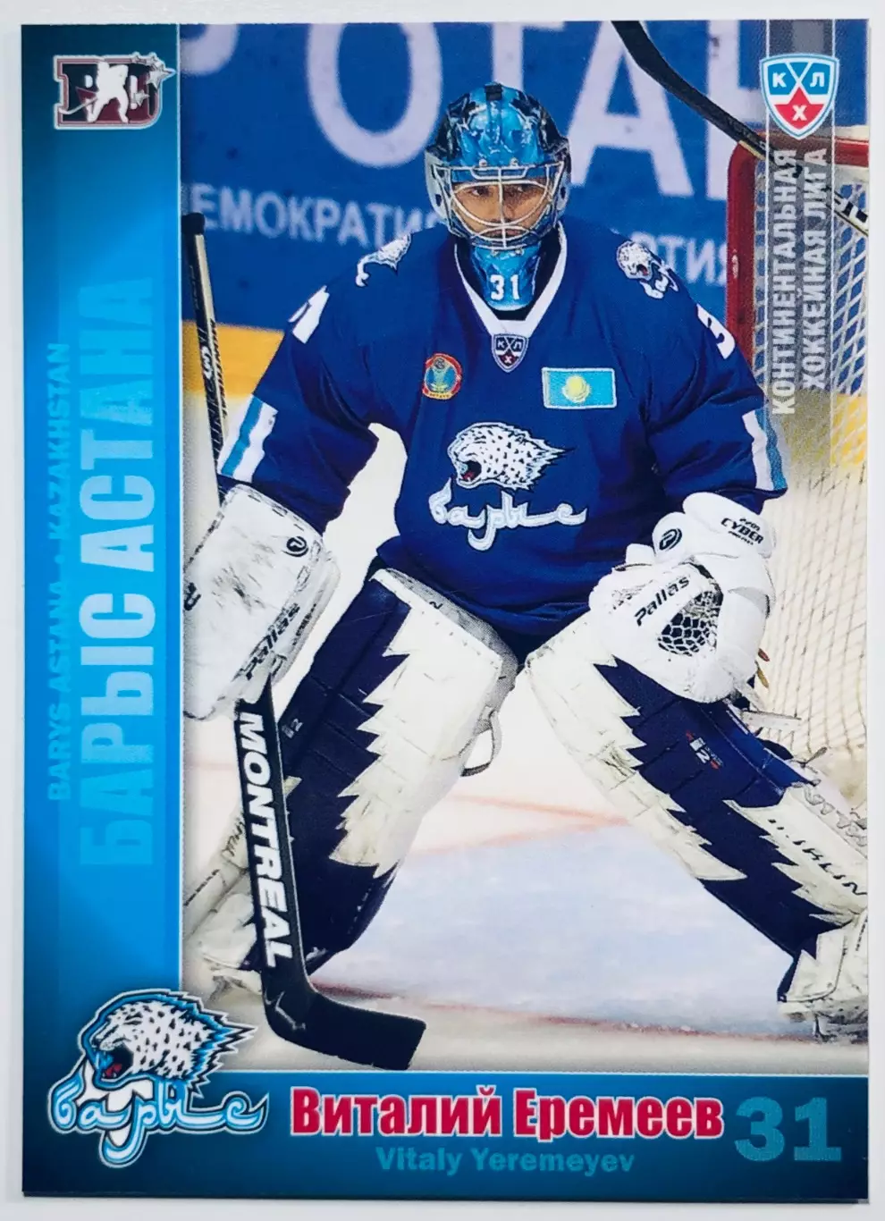 Карточка Виталий Еремеев ХК Барыс Астана