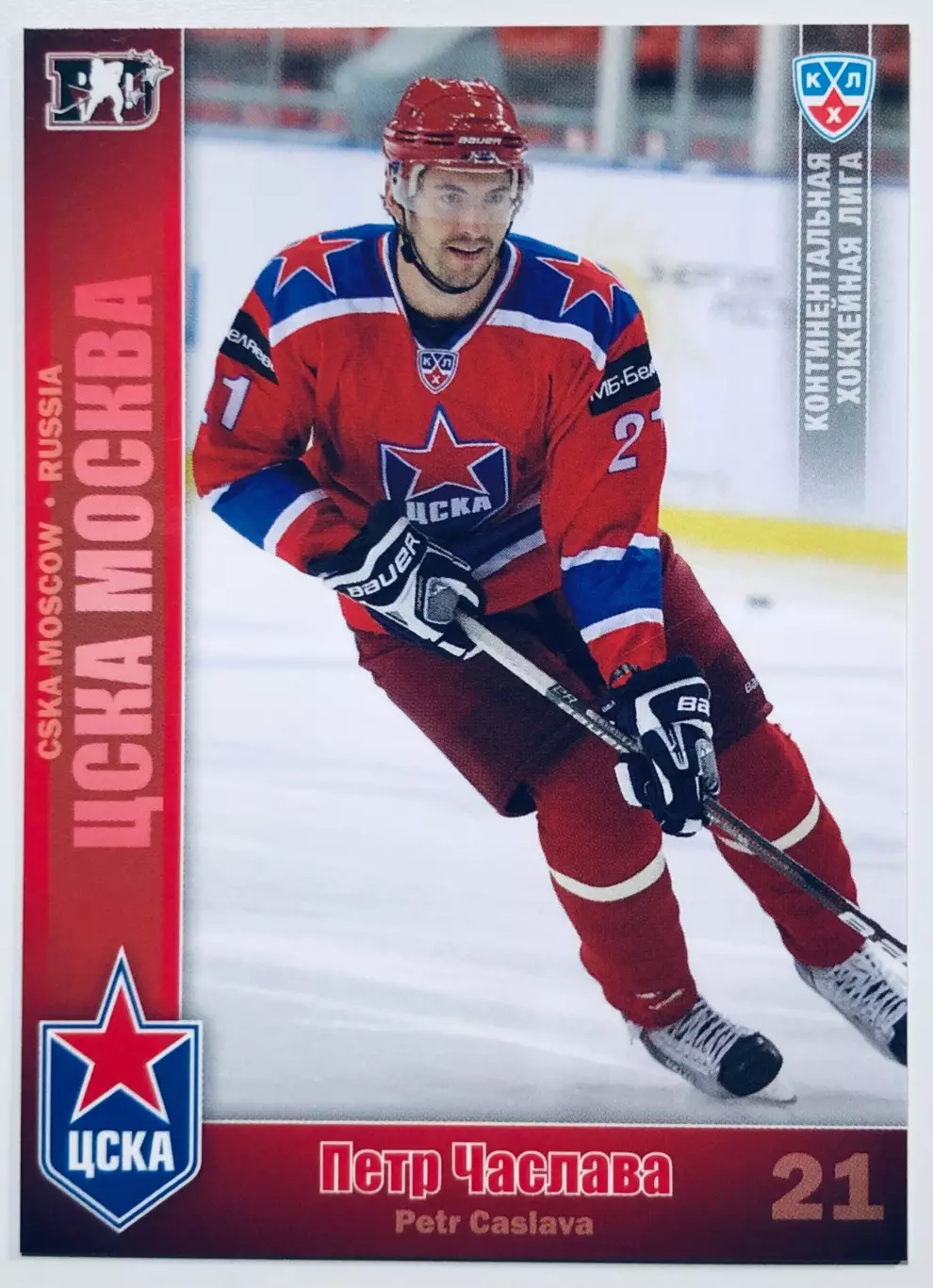 Карточка Петр Часлава ХК ЦСКА Москва