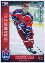 Карточка Дмитрий Моня ХК ЦСКА Москва
