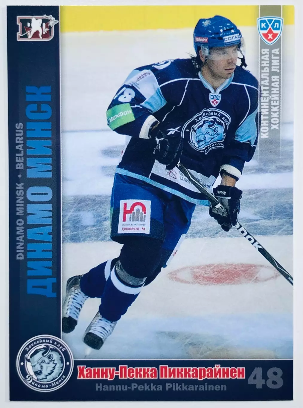 Карточка Ханну-Пекка Пиккарайнен ХК Динамо Минск