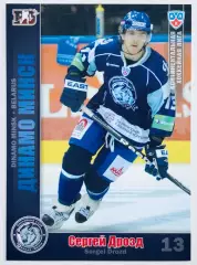 Карточка Сергей Дрозд ХК Динамо Минск