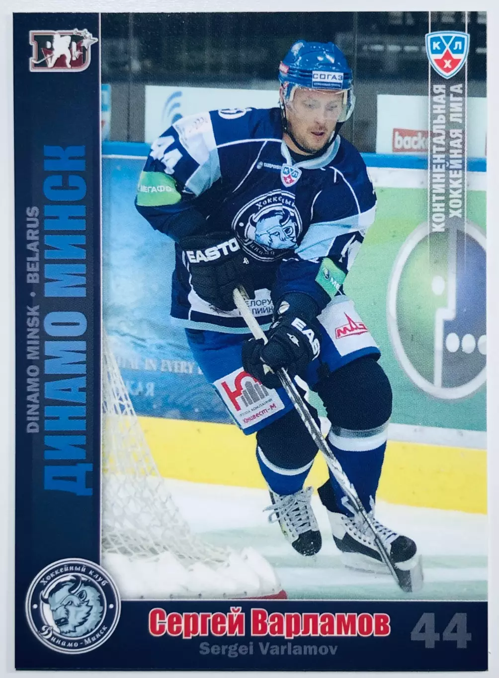 Карточка Сергей Варламов ХК Динамо Минск