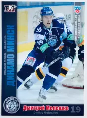 Карточка Дмитрий Мелешко ХК Динамо Минск
