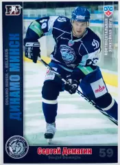 Карточка Сергей Демагин ХК Динамо Минск