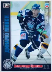 Карточка Александр Кулаков ХК Динамо Минск
