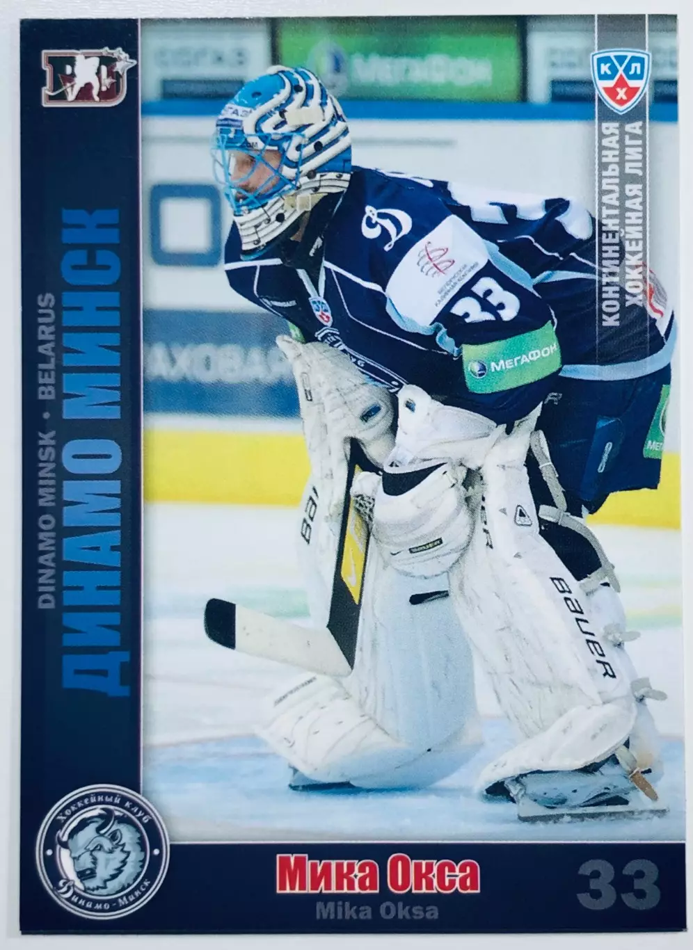 Карточка Мика Окса ХК Динамо Минск